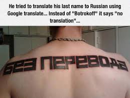 Google translation tattoo no translation 0416
